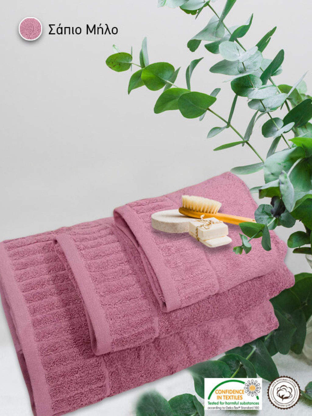 Σετ Πετσέτες Μπάνιου Πενιέ 100% Βαμβακερές 600gsm Σάπιο Μήλο Γαρύφαλλο 3 Τεμαχίων | Γαρύφαλλο - Λευκά Είδη